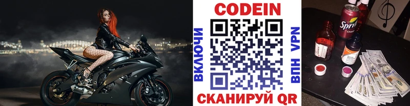 mega вход  Стрежевой  Codein напиток Lean (лин) 